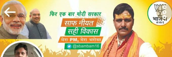 बंम कुमार हिन्दू BJP's banner