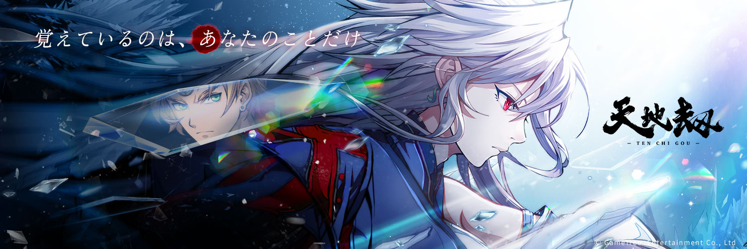 Tenchigou_PR's profile banner image
