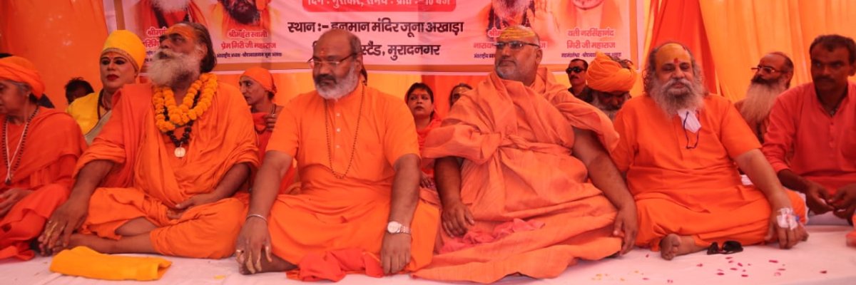 महामंडलेश्वर यति नरसिंहानंद गिरी जी महाराज's banner