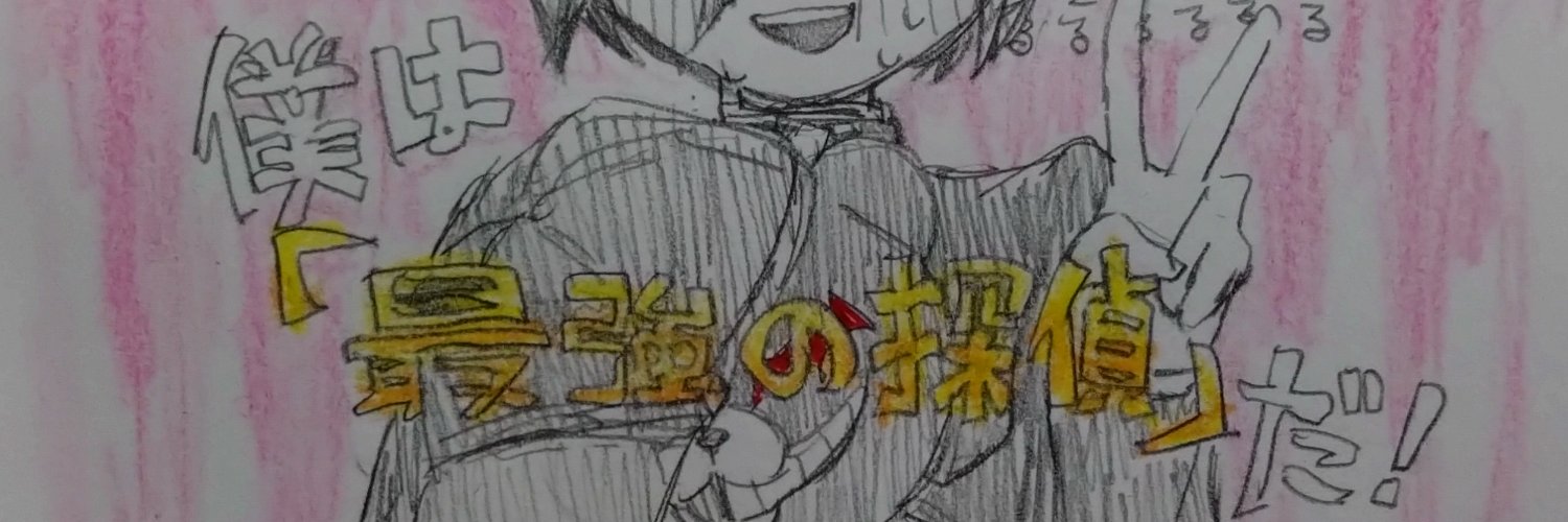もにゅめ　リトリン必読 banner
