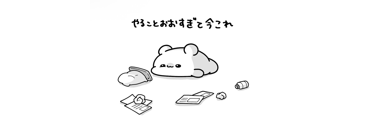 あとて banner