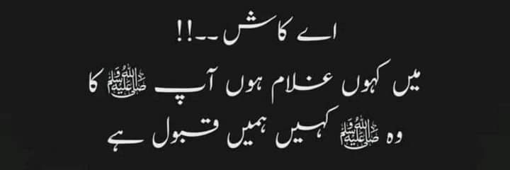 ibnesarwar615's profile banner image