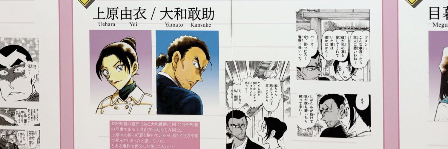 ろく's banner