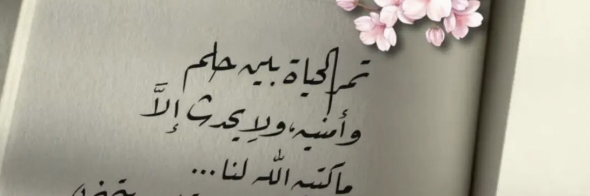 Seham_Almutairy's profile banner image