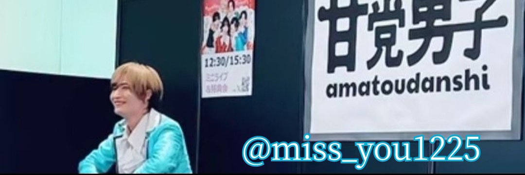 🍡なるせともみ🍡 banner