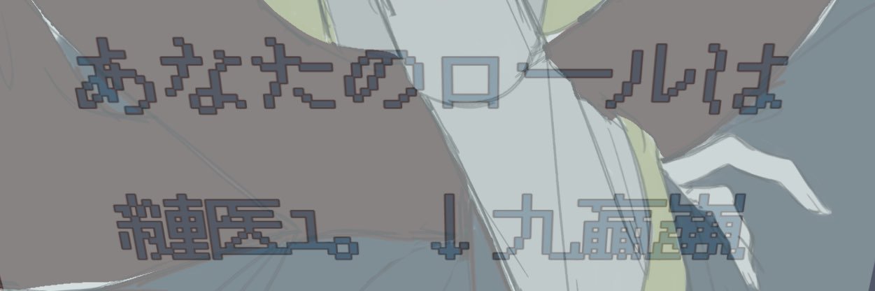 はかちぇ banner