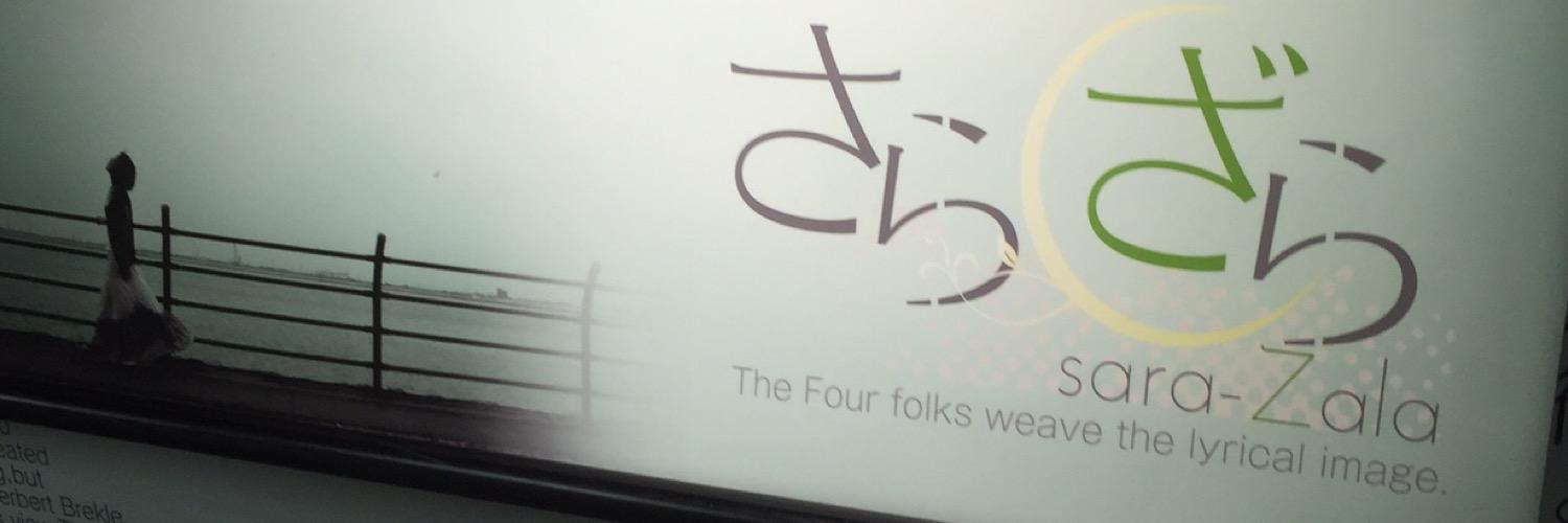 sara_zala's profile banner image