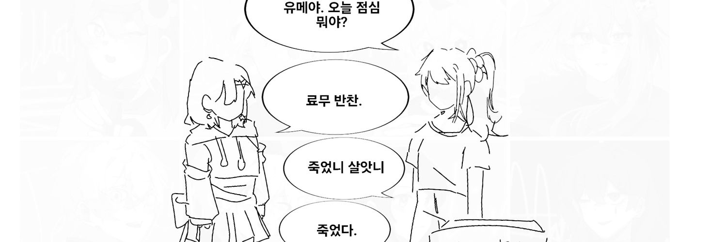료무's banner