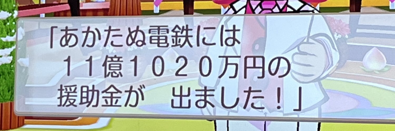 いもけんぴ banner