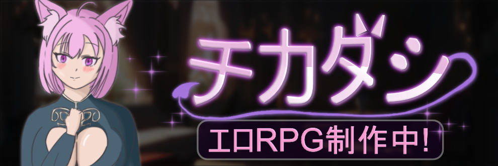 チカダシ banner