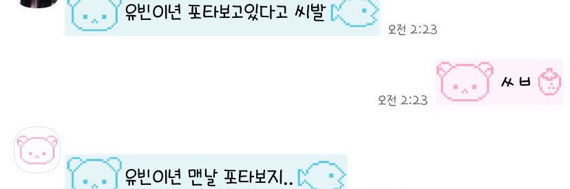 유빈(상태:정신병자) banner