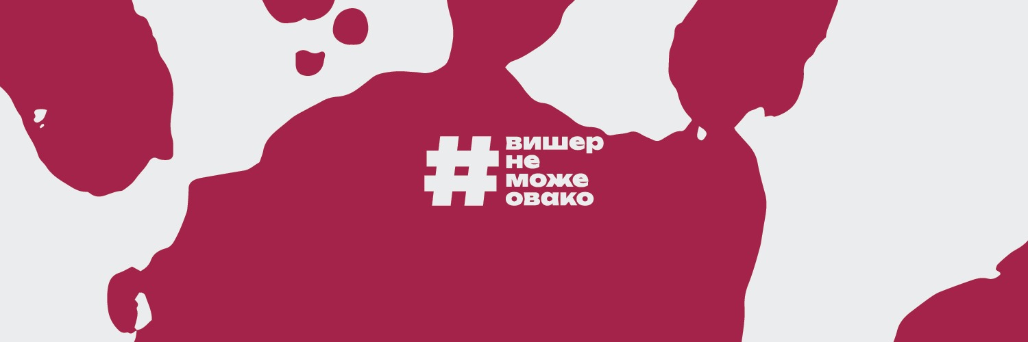 BLOKADA VIŠER's banner