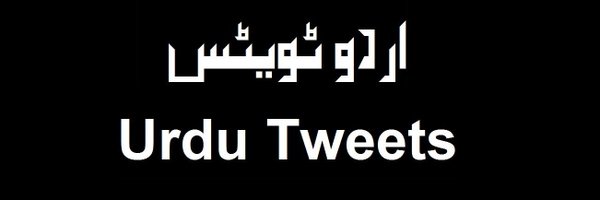 Urdu Tweets Profile Banner
