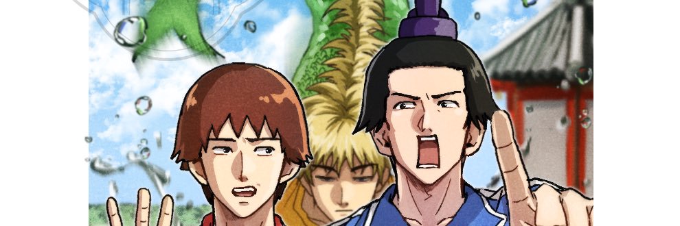 お萩's banner