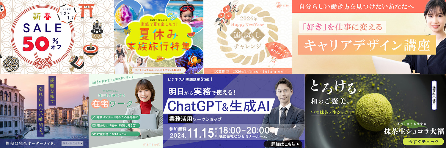 かなざわみほ@バナー専門デザイナー banner