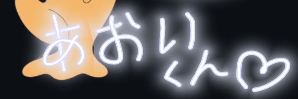 はよ死ね banner