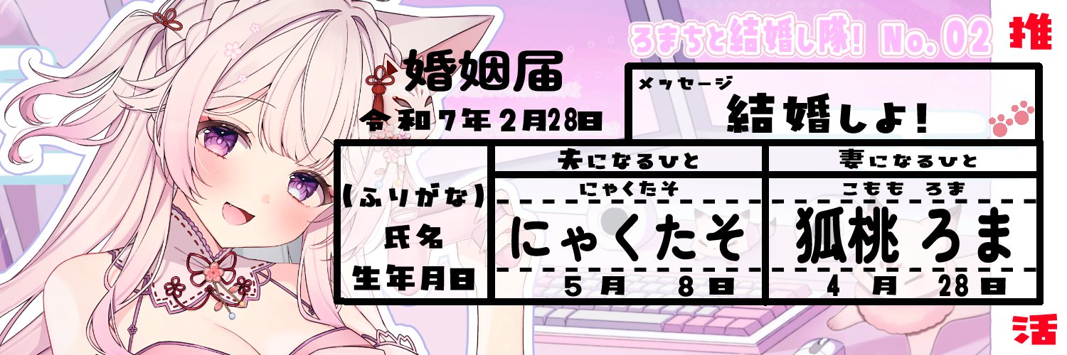 にゃくたそ🌸🦊 (@nyack_289_rmt) / Posts / X