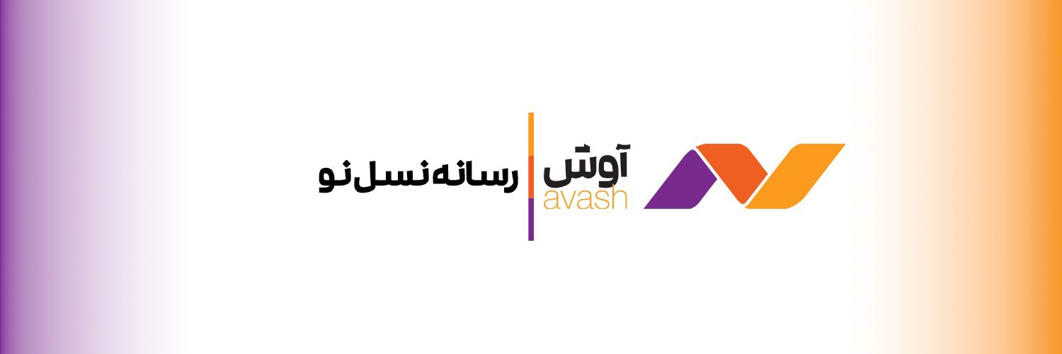 آوش | Avash's banner