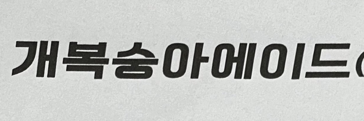 개복 banner