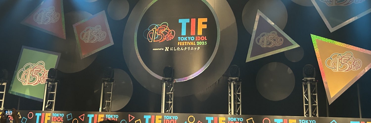 しゅん banner