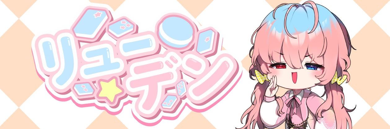 リューデン🐌新人Vtuber banner