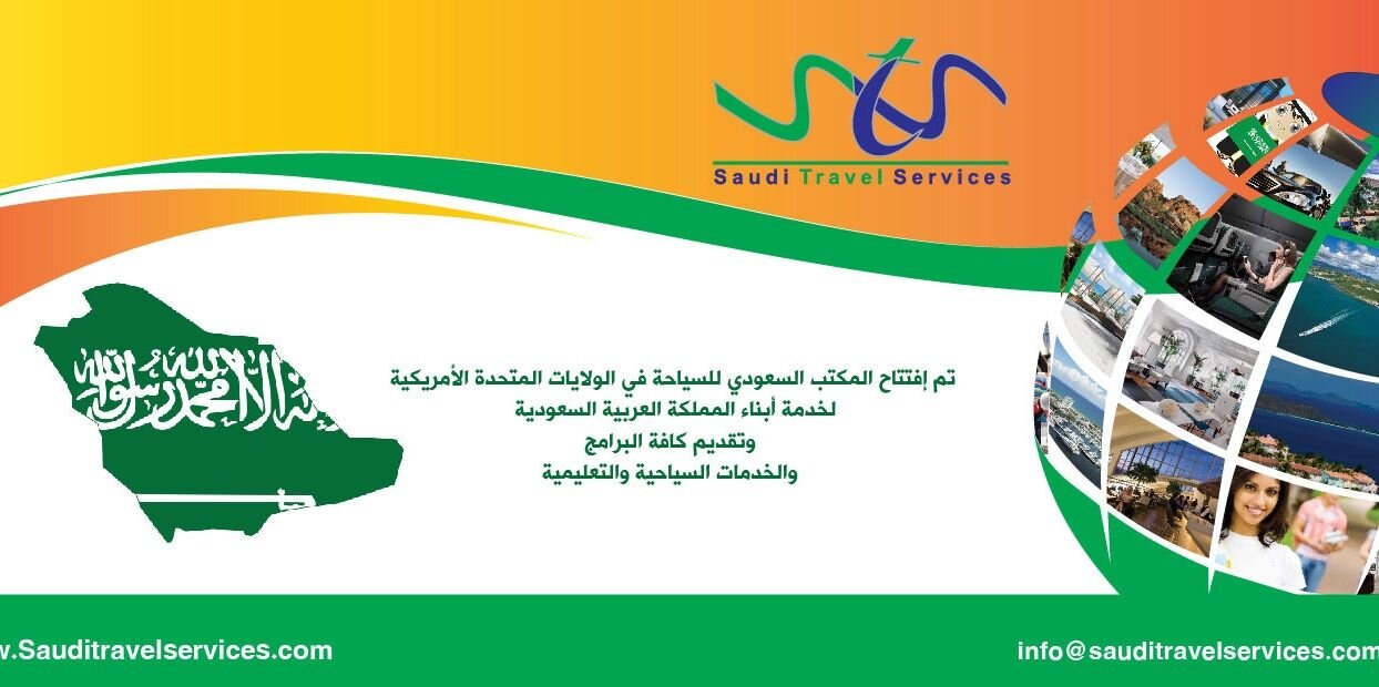 TarvelSaudi's profile banner image