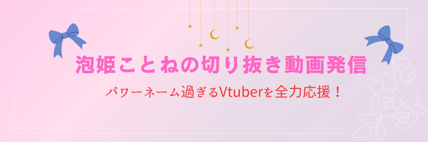 Awahimekirinuki's profile banner image