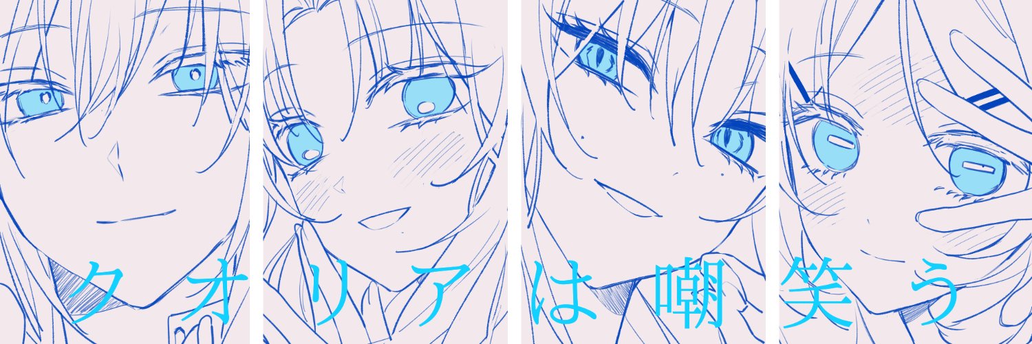 se0ryu_0090's profile banner image