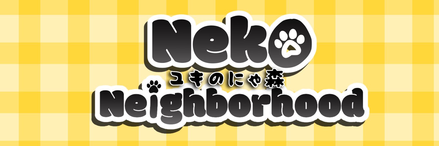 Neko Neighborhood // ユキのにゃ森 🍎🐈‍⬛'s banner