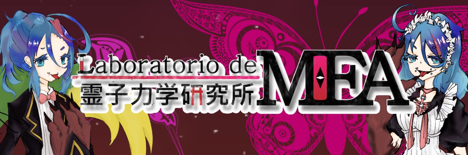ルグルダー🎭💫MEALabo banner