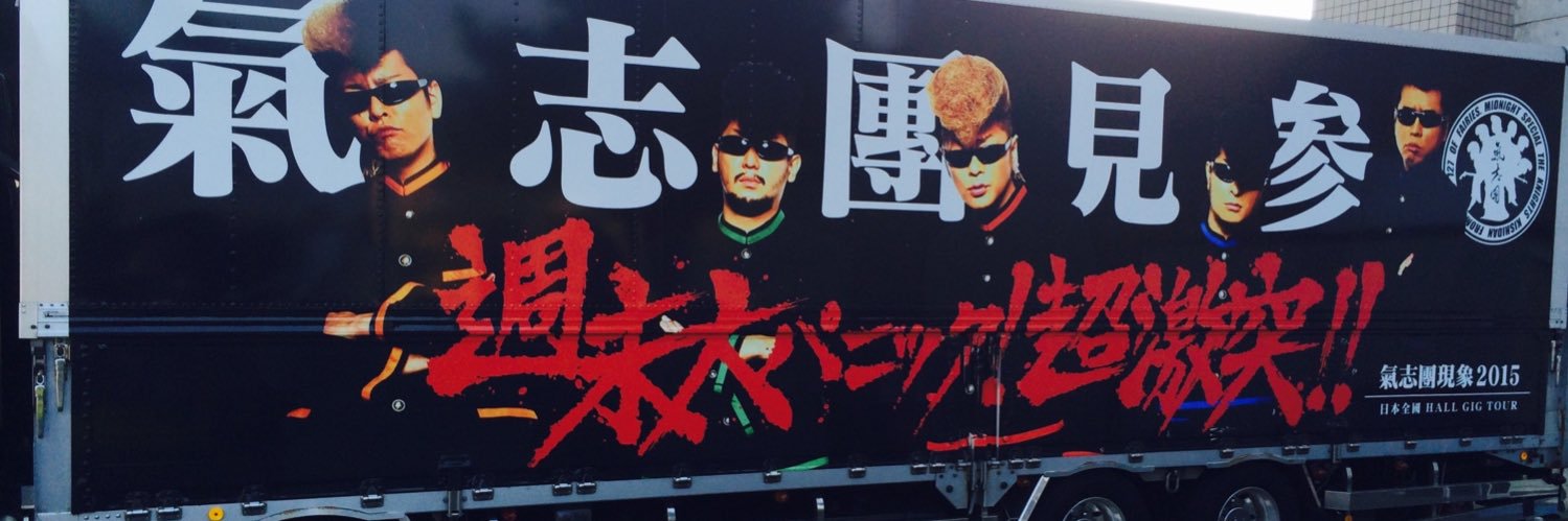 ❤️綾松💚 banner
