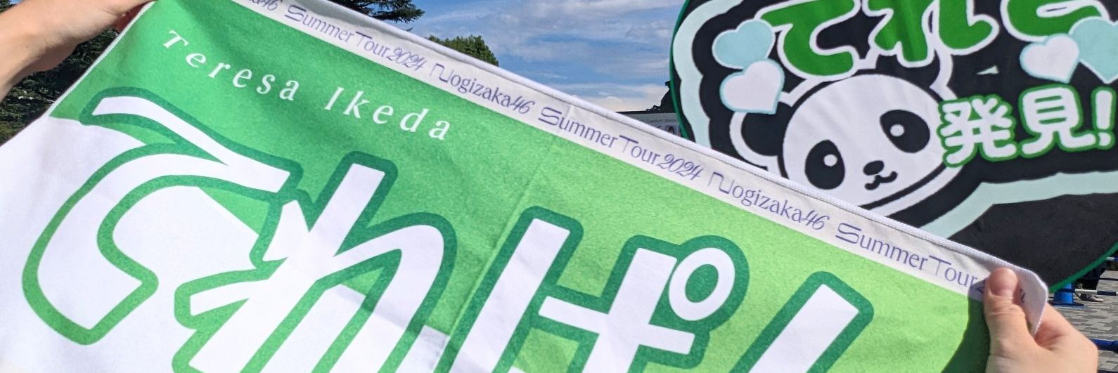 みさき 最果て banner