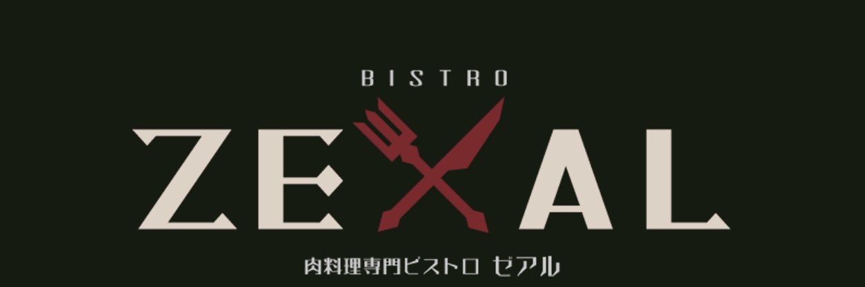 BISTRO ZEXAL【公式】 banner