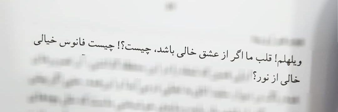 سپیده دَم's banner