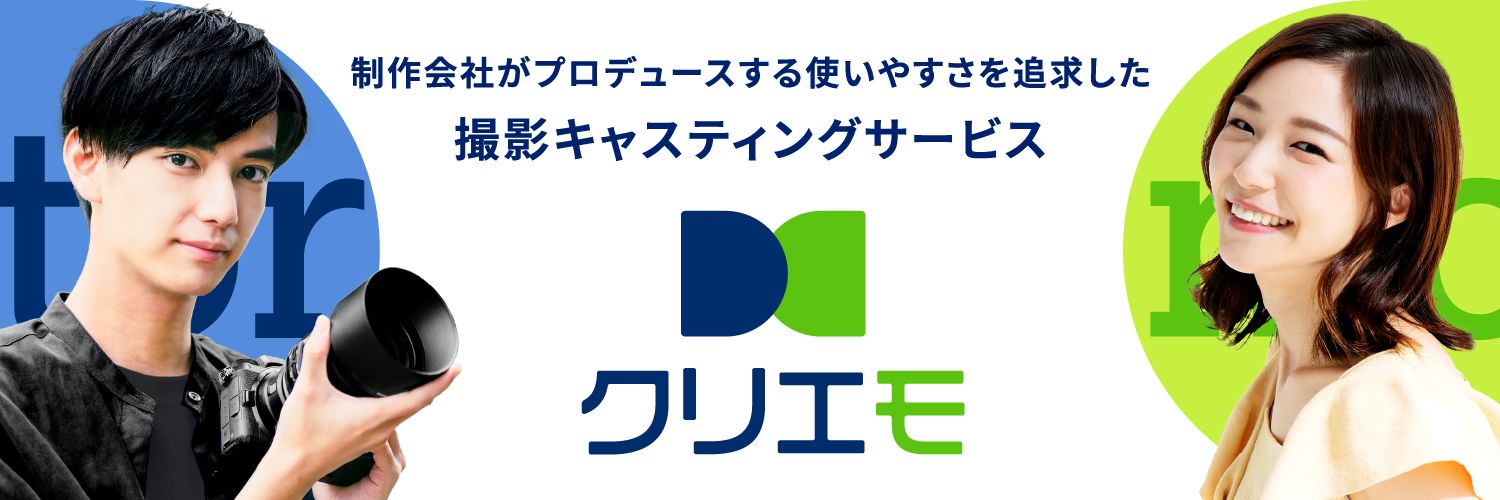 クリエモ banner