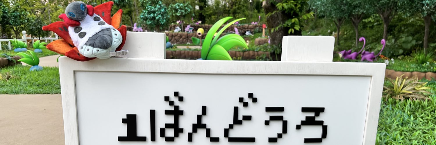 雨季つな banner