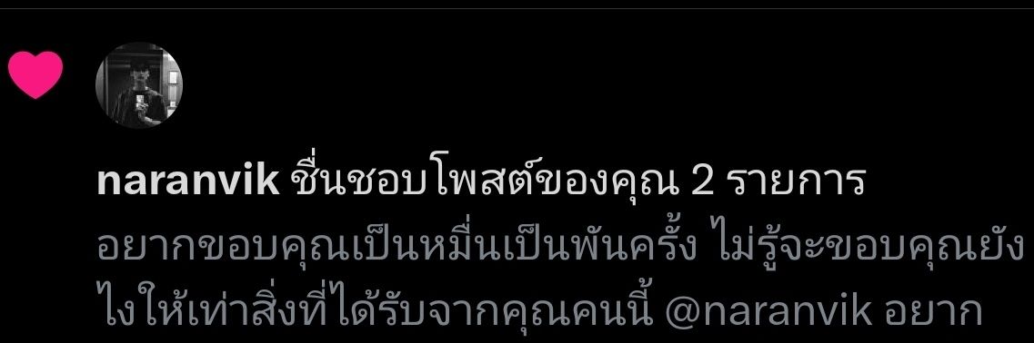 𐙚 แมวดำตาแป๋วว ≽^•⩊•^≼ 🐈‍⬛ 𝙽𝙰𝚁𝙰𝙽𝚅𝙸𝙺🧩💜 banner