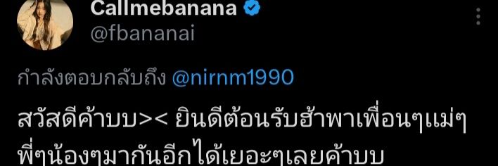 นิรนาม banner