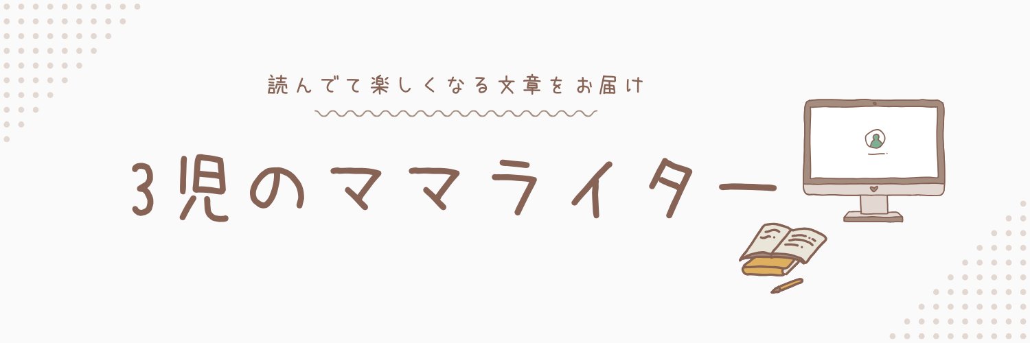 旭＊描いて書くライター banner