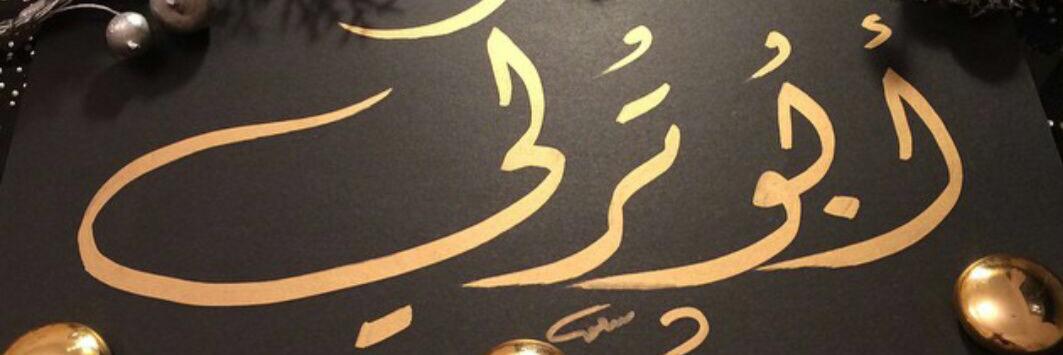 hmr2620's profile banner image