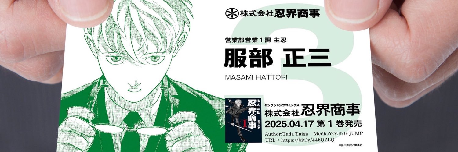 多田大我's banner