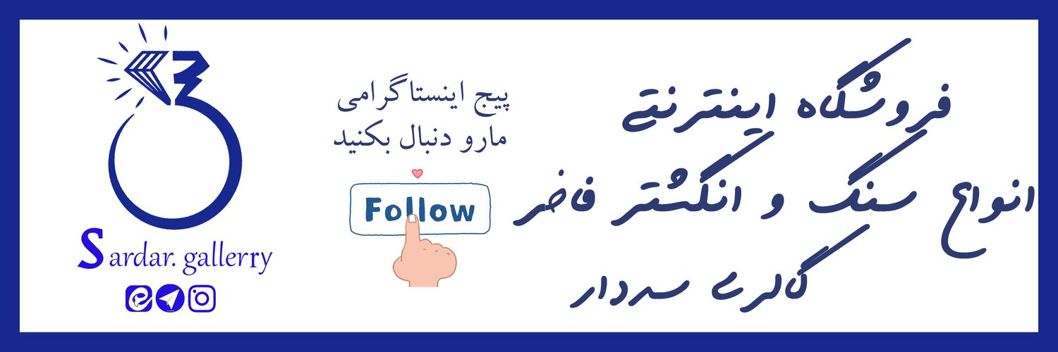 سردار (حساب جدید)'s banner