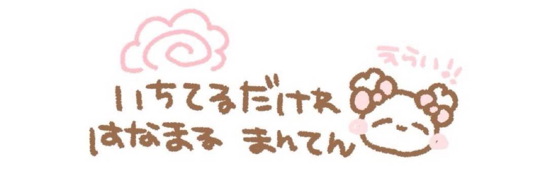 マイカㄘゃん banner