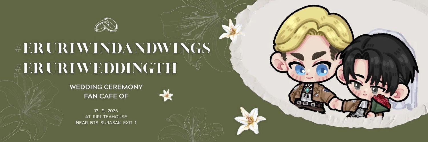 เอรุริลมใต้ปีกคาเฟ่ banner