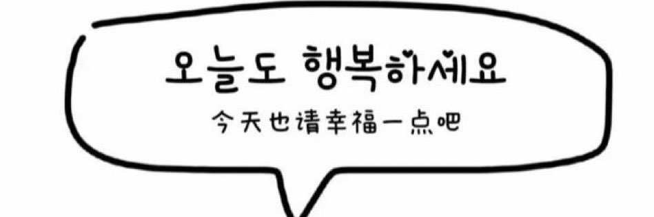 人生真是喵喵又咪咪啊 banner