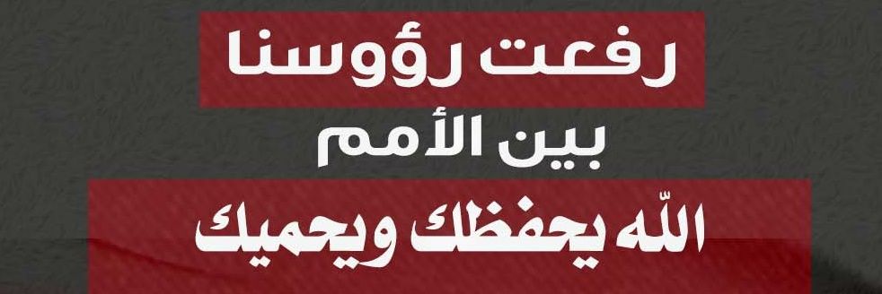 أبو عقيل's banner