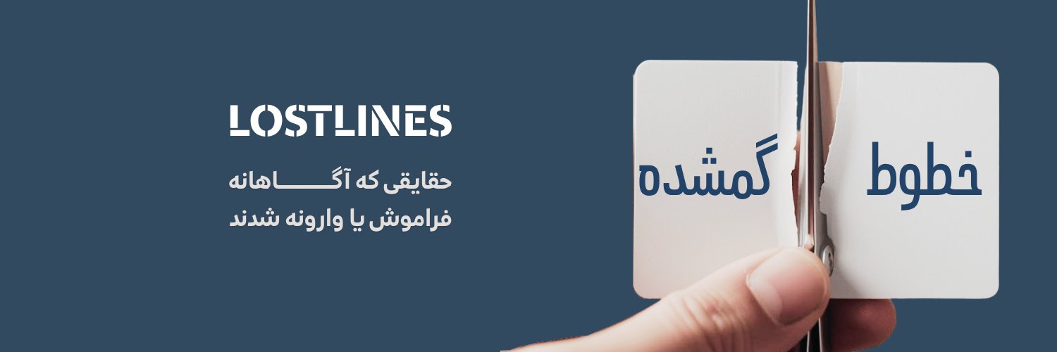 Lost Lines | خطوط گمشده banner