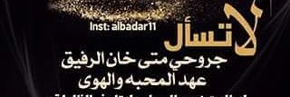 Wafaa75155463's profile banner image