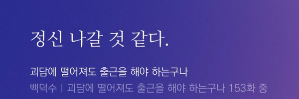 U2UT2O Profile Banner