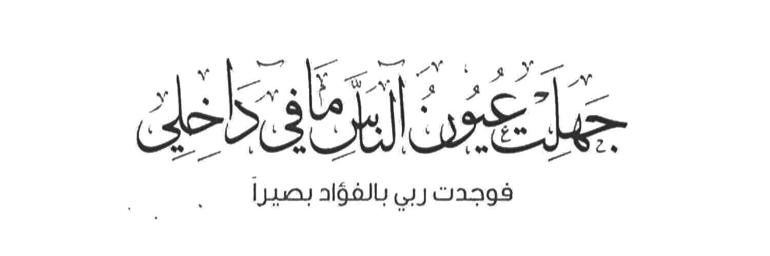 ثـــامـــر banner